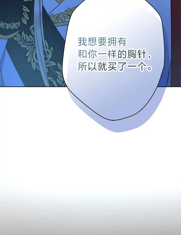 49.差点露馅 第56页