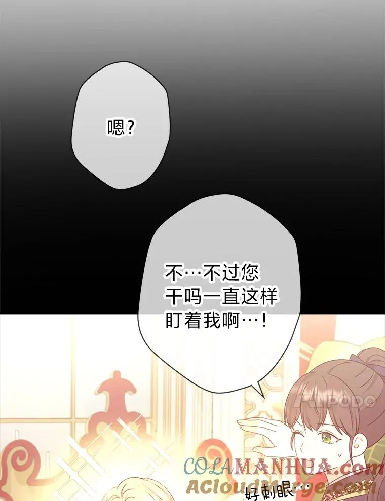 49.差点露馅 第57页