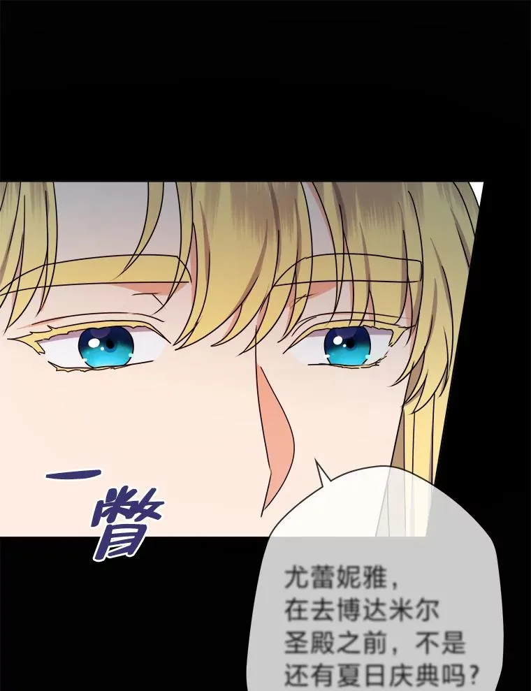 49.差点露馅 第59页