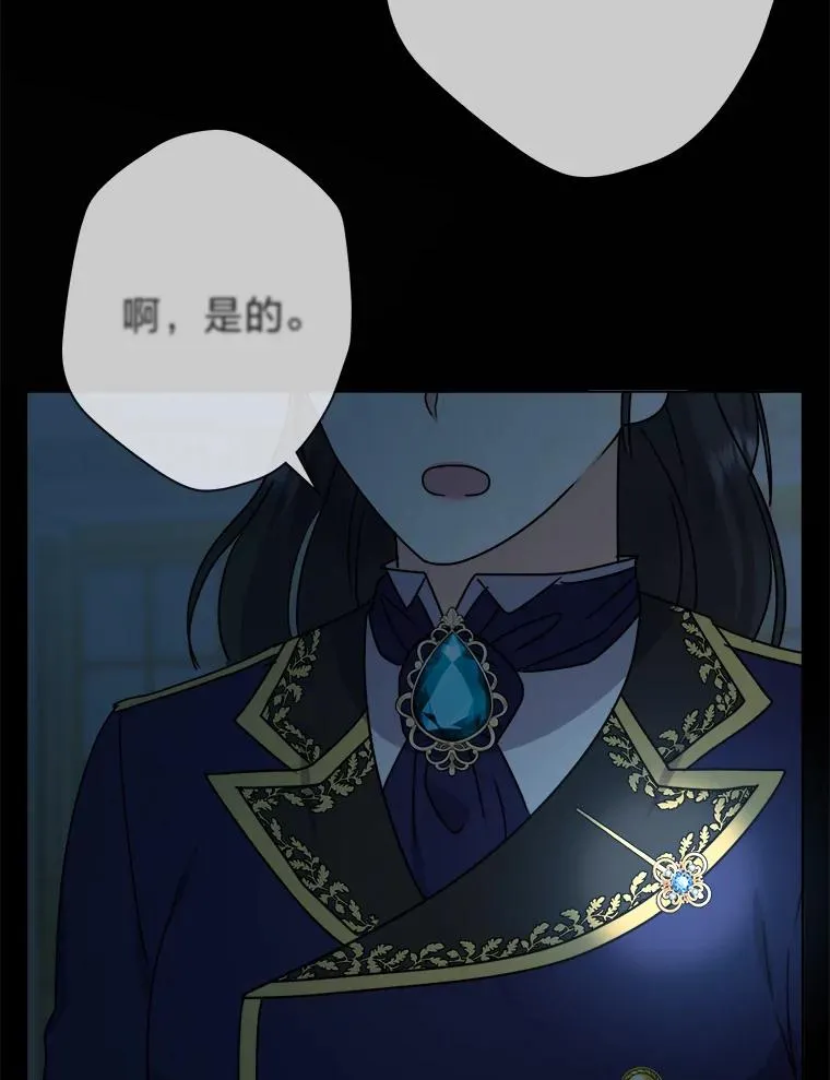 49.差点露馅 第60页