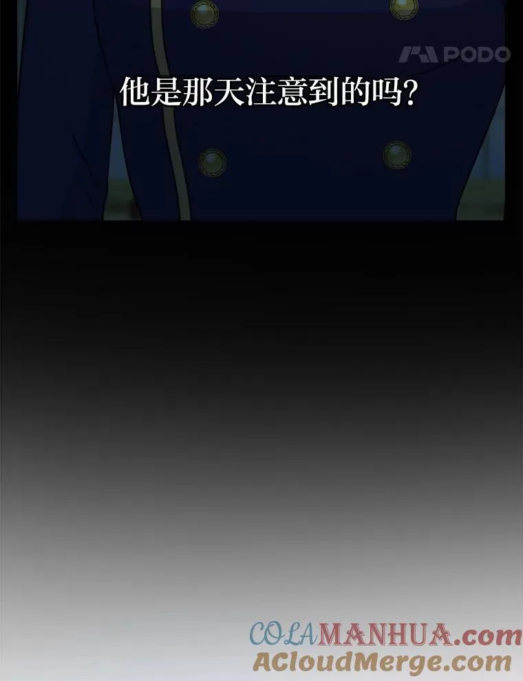 49.差点露馅 第61页