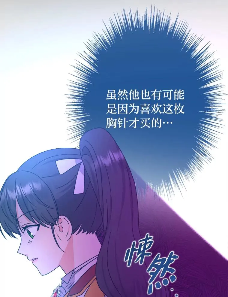 49.差点露馅 第62页