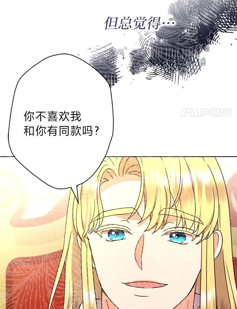 49.差点露馅 第64页