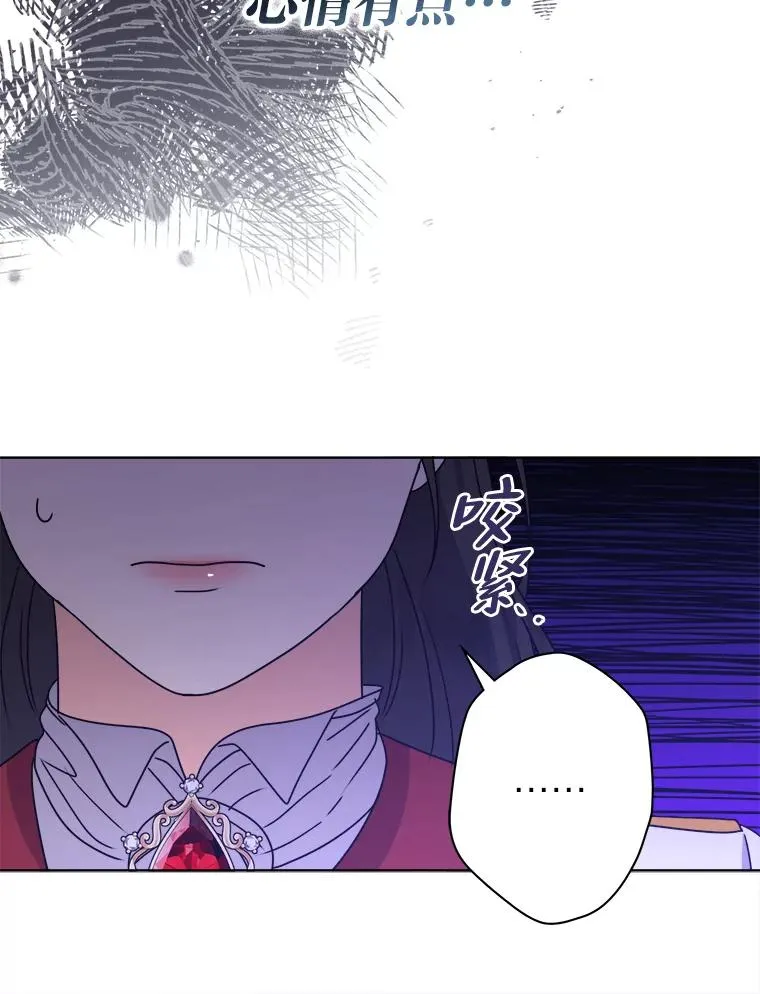 49.差点露馅 第66页