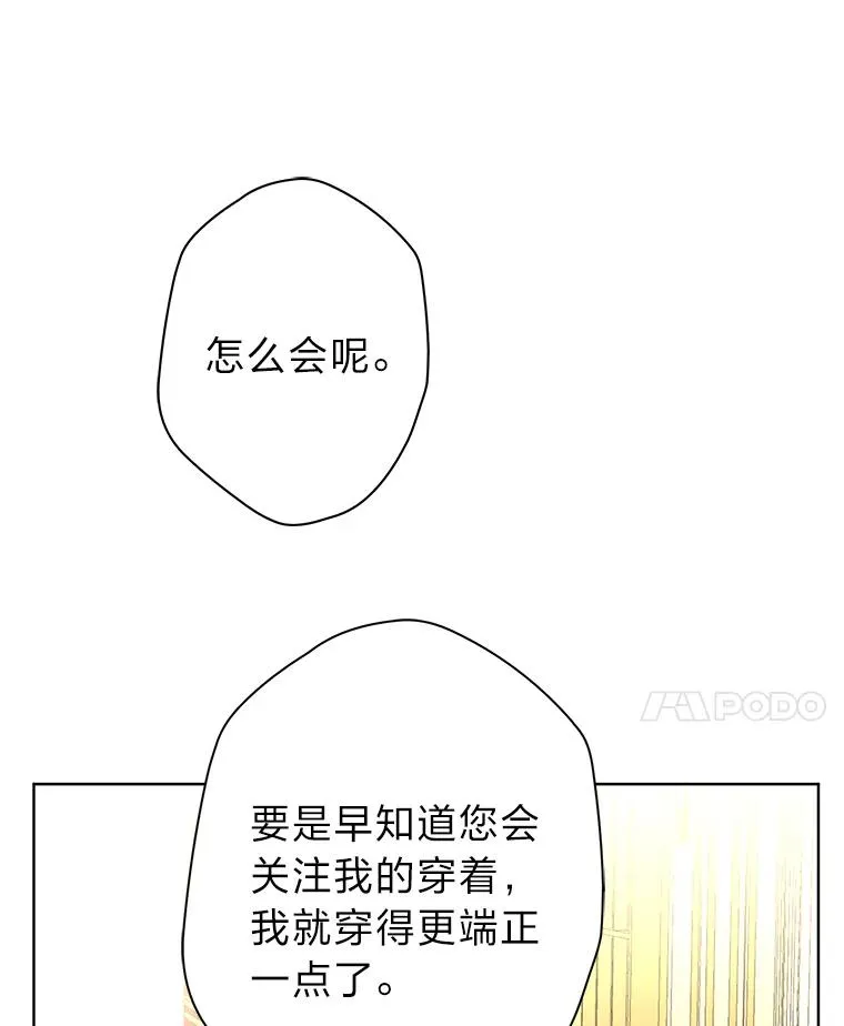 49.差点露馅 第67页