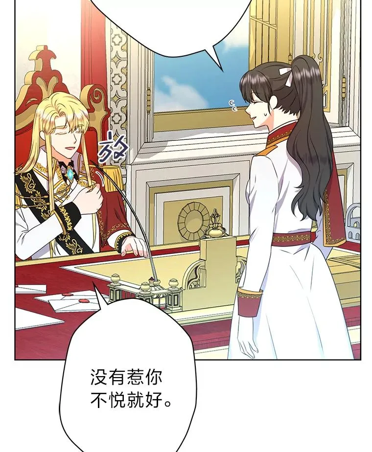49.差点露馅 第68页