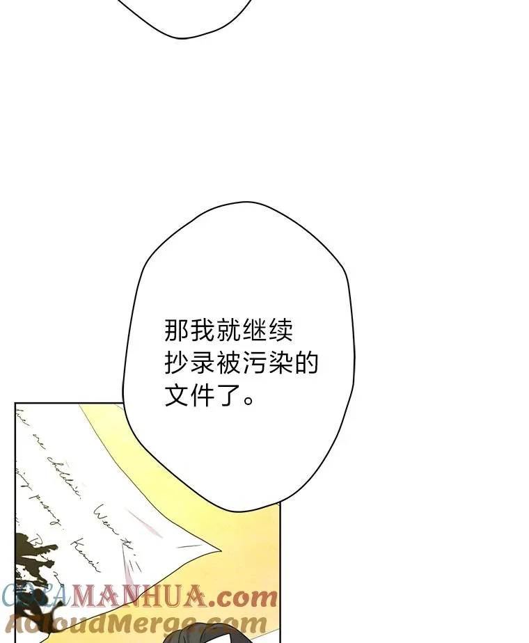 49.差点露馅 第69页