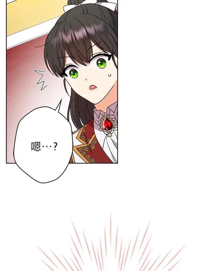 49.差点露馅 第70页