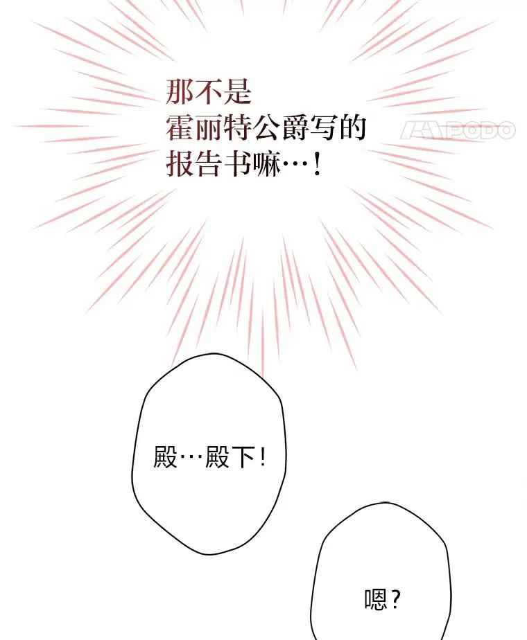 49.差点露馅 第71页