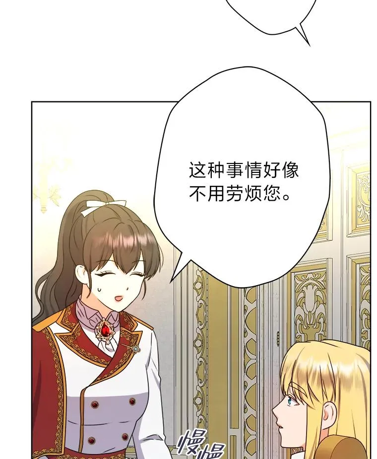 49.差点露馅 第72页