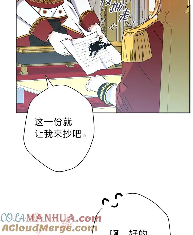 49.差点露馅 第73页
