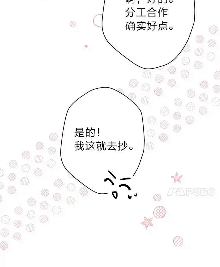 49.差点露馅 第74页