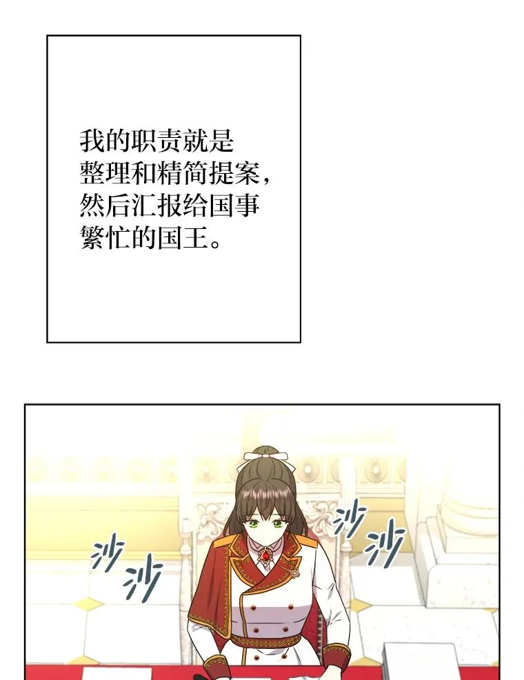 49.差点露馅 第76页