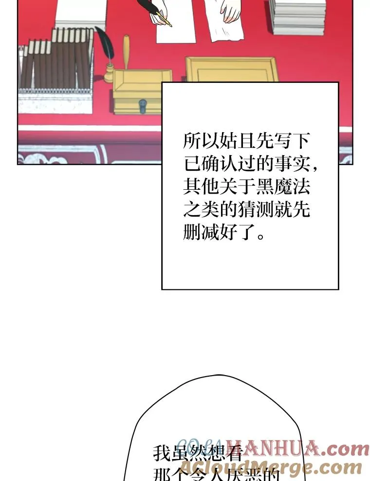 49.差点露馅 第77页