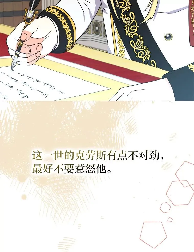 49.差点露馅 第80页