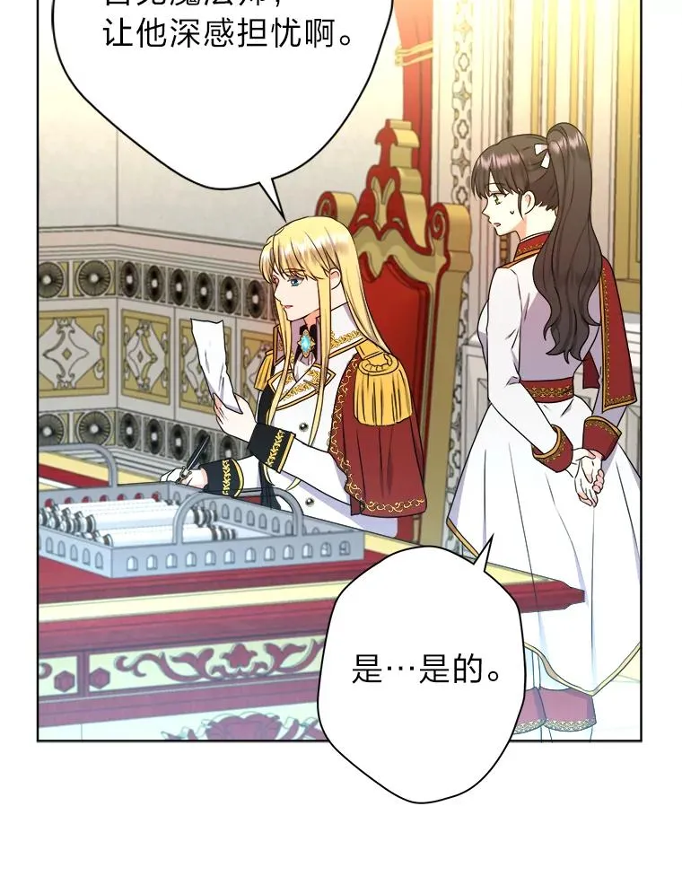 49.差点露馅 第82页