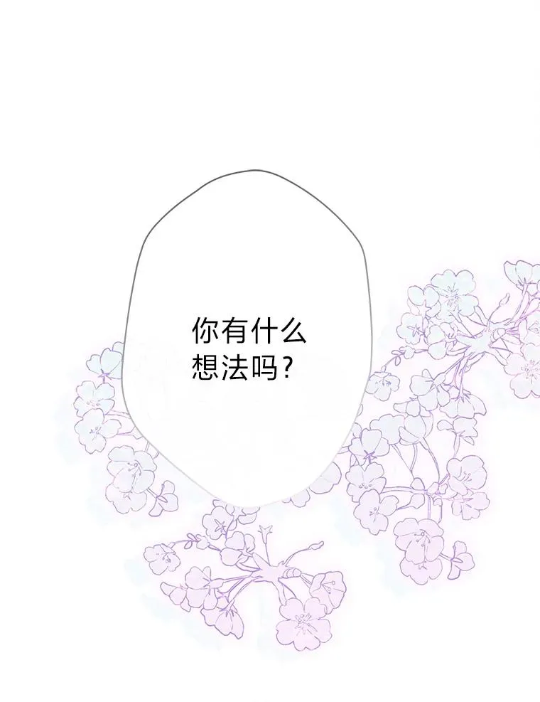 49.差点露馅 第83页