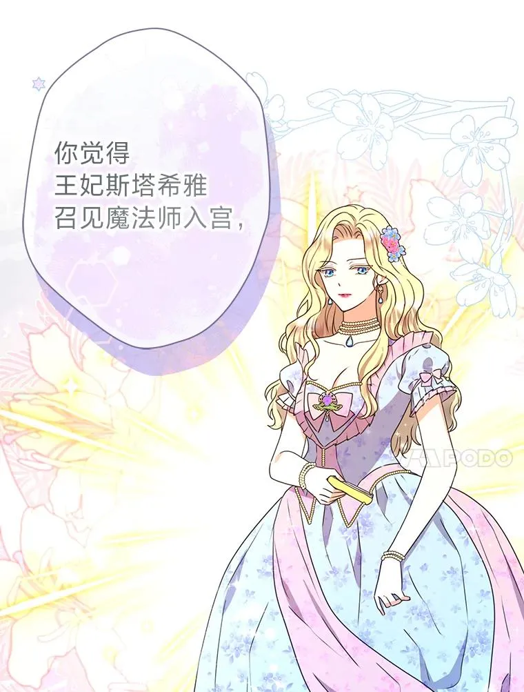 49.差点露馅 第84页
