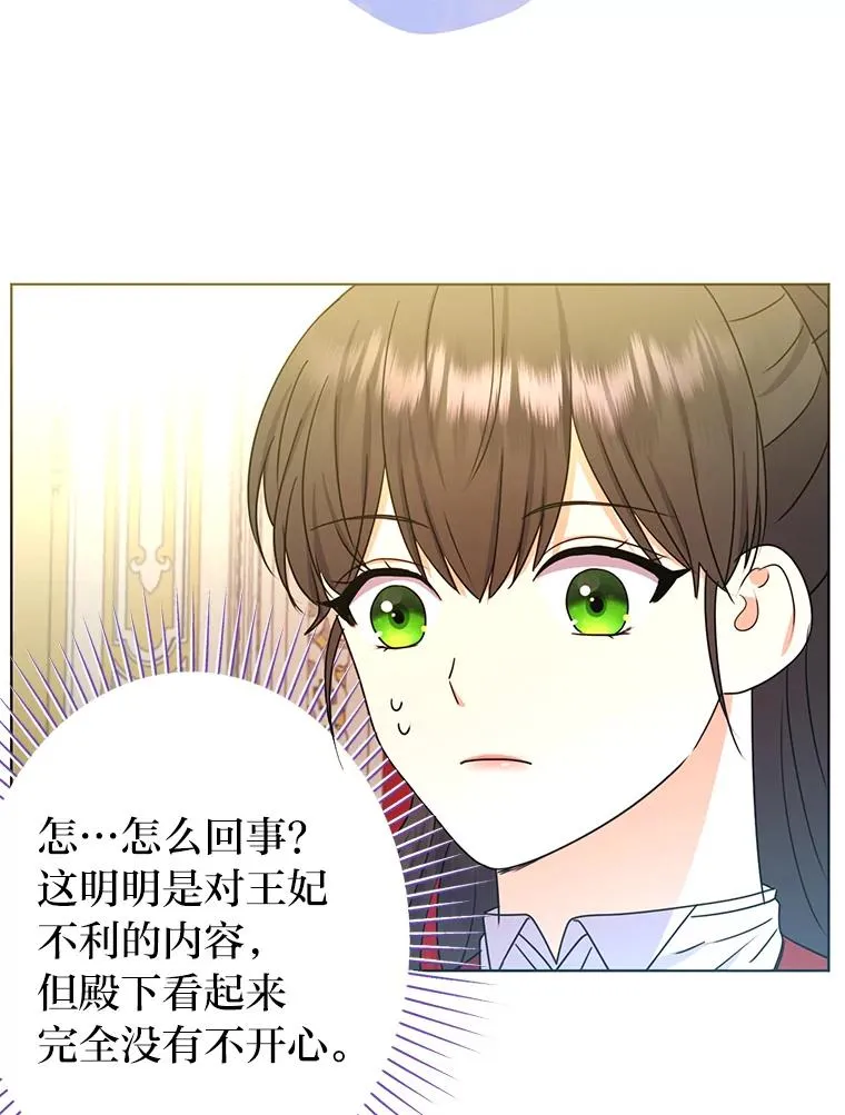 49.差点露馅 第86页