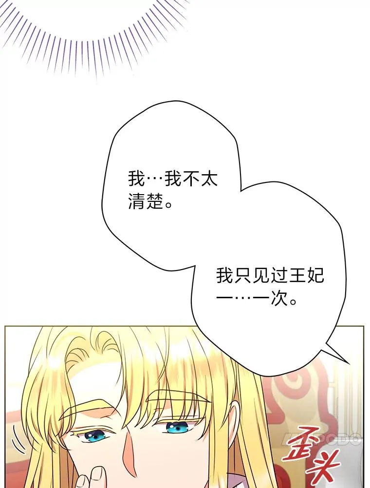 49.差点露馅 第87页