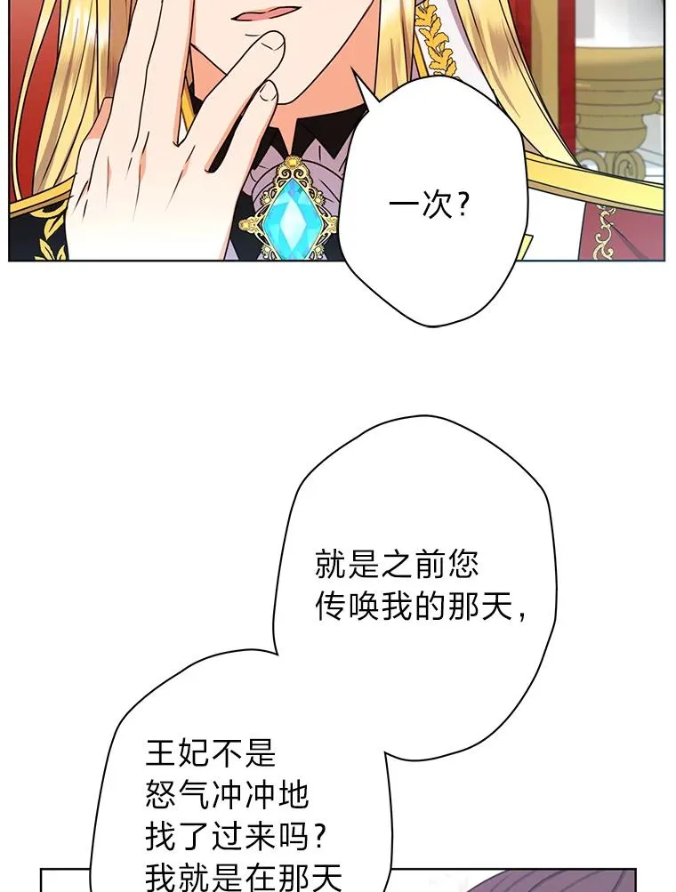 49.差点露馅 第88页