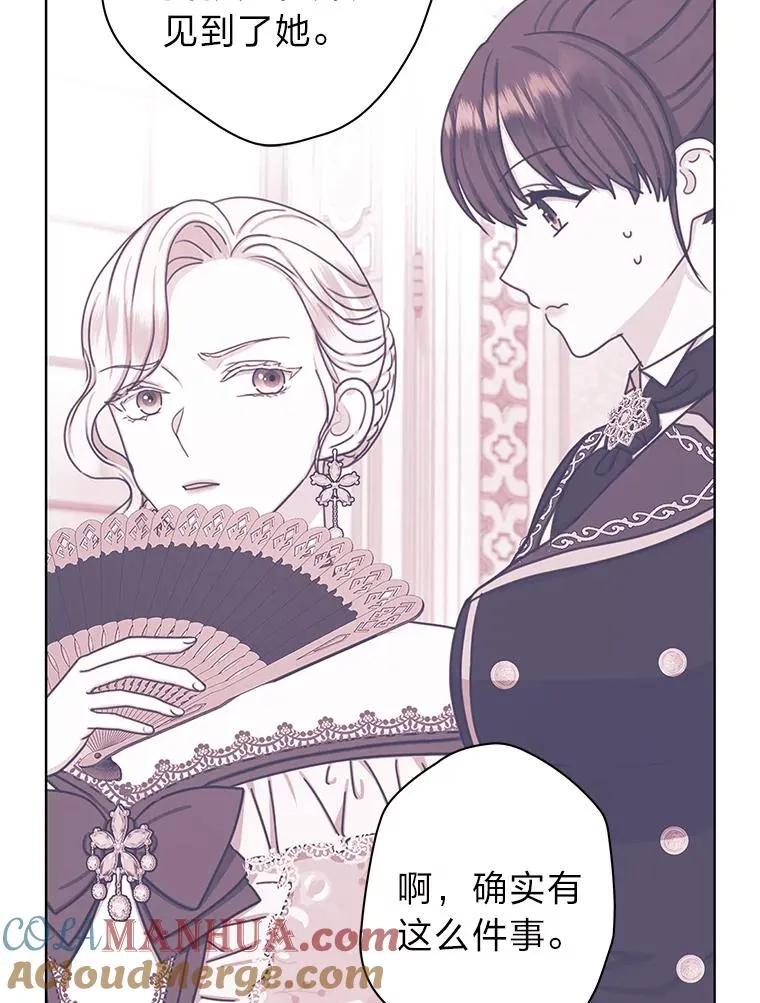 49.差点露馅 第89页