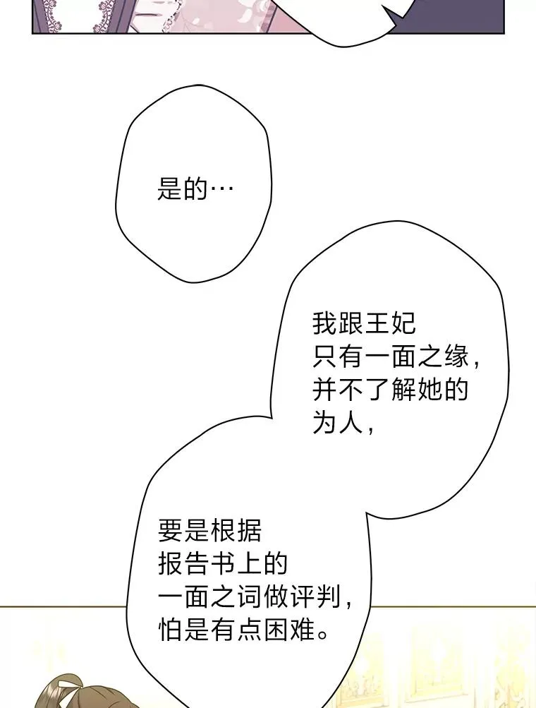 49.差点露馅 第90页