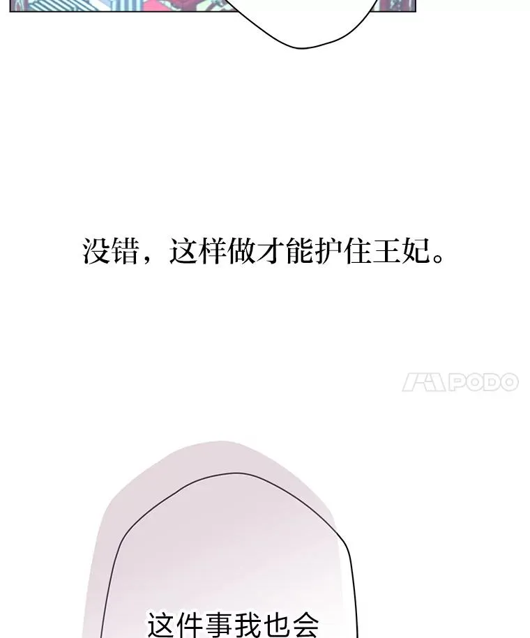 49.差点露馅 第94页