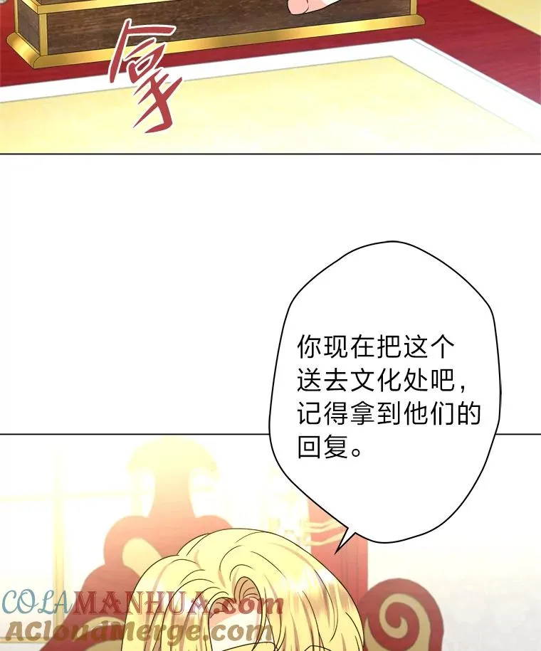 49.差点露馅 第97页