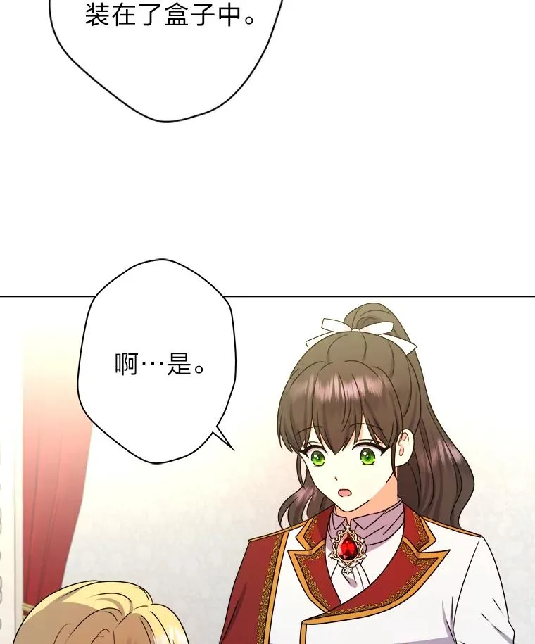 49.差点露馅 第99页