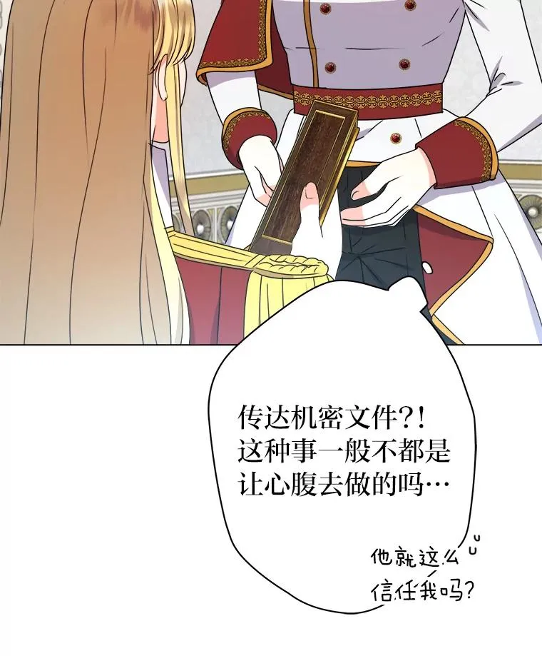 49.差点露馅 第100页