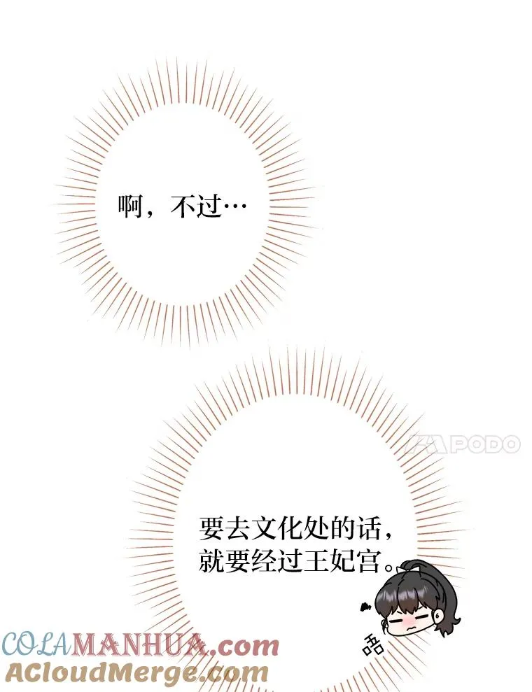 49.差点露馅 第101页