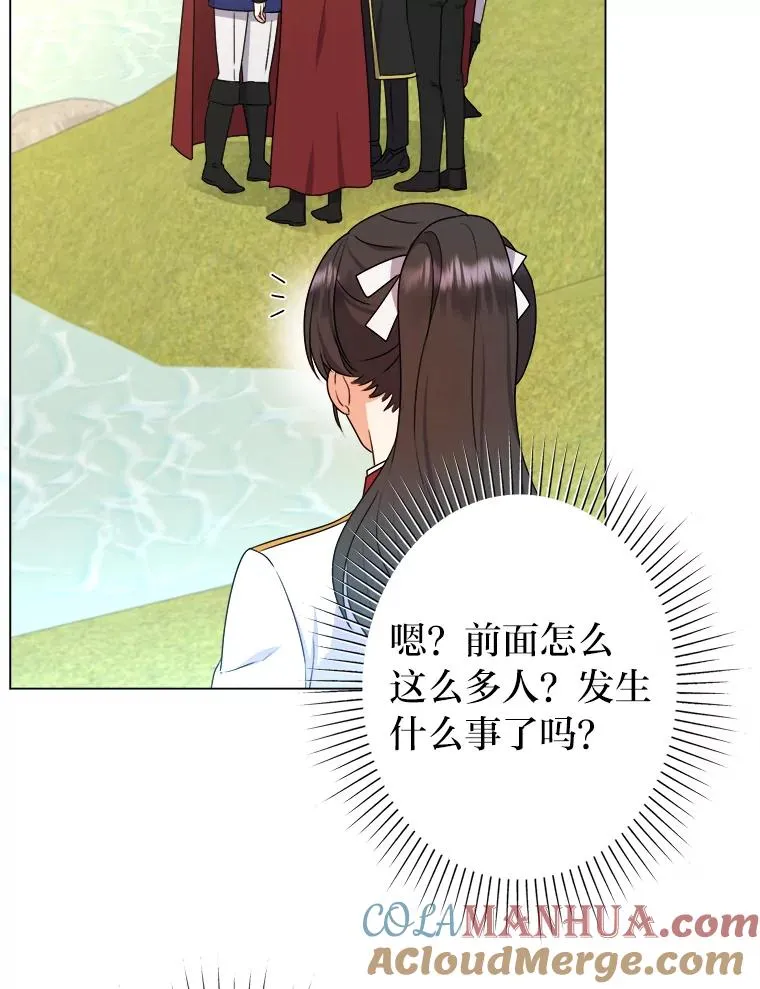 49.差点露馅 第105页
