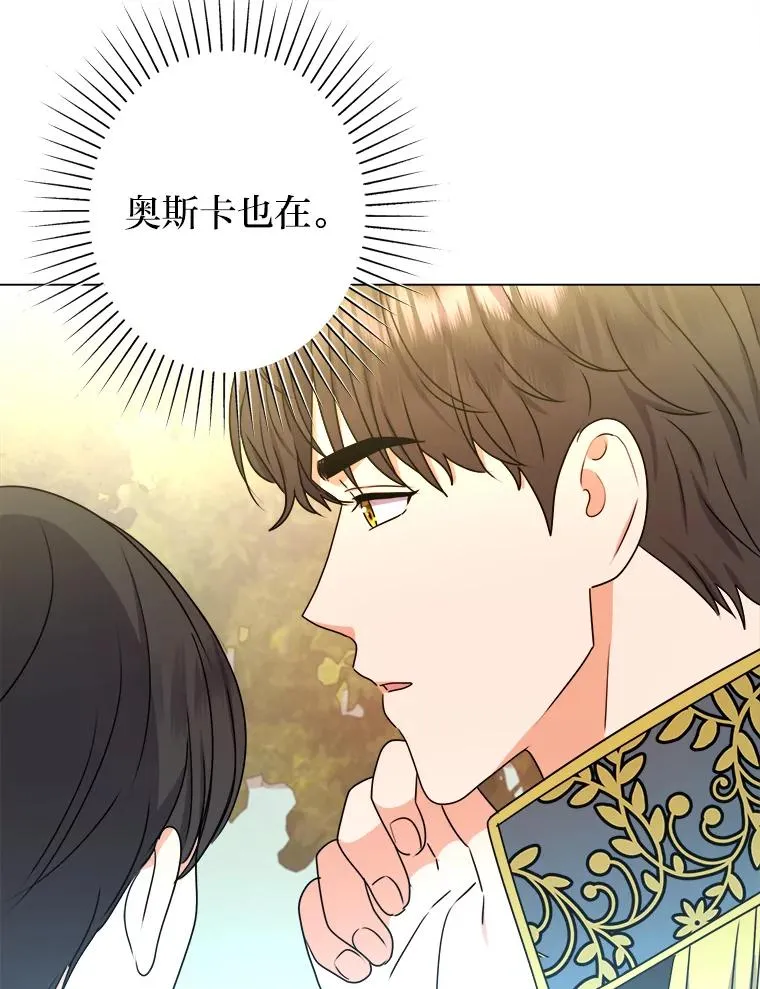 49.差点露馅 第106页