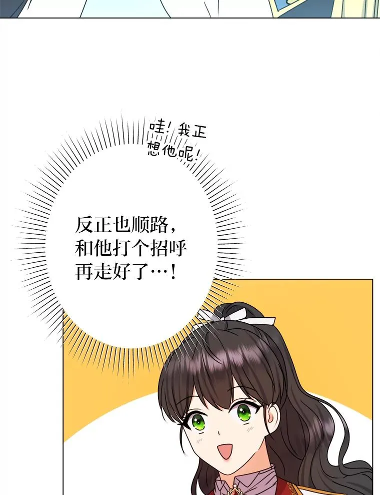 49.差点露馅 第107页