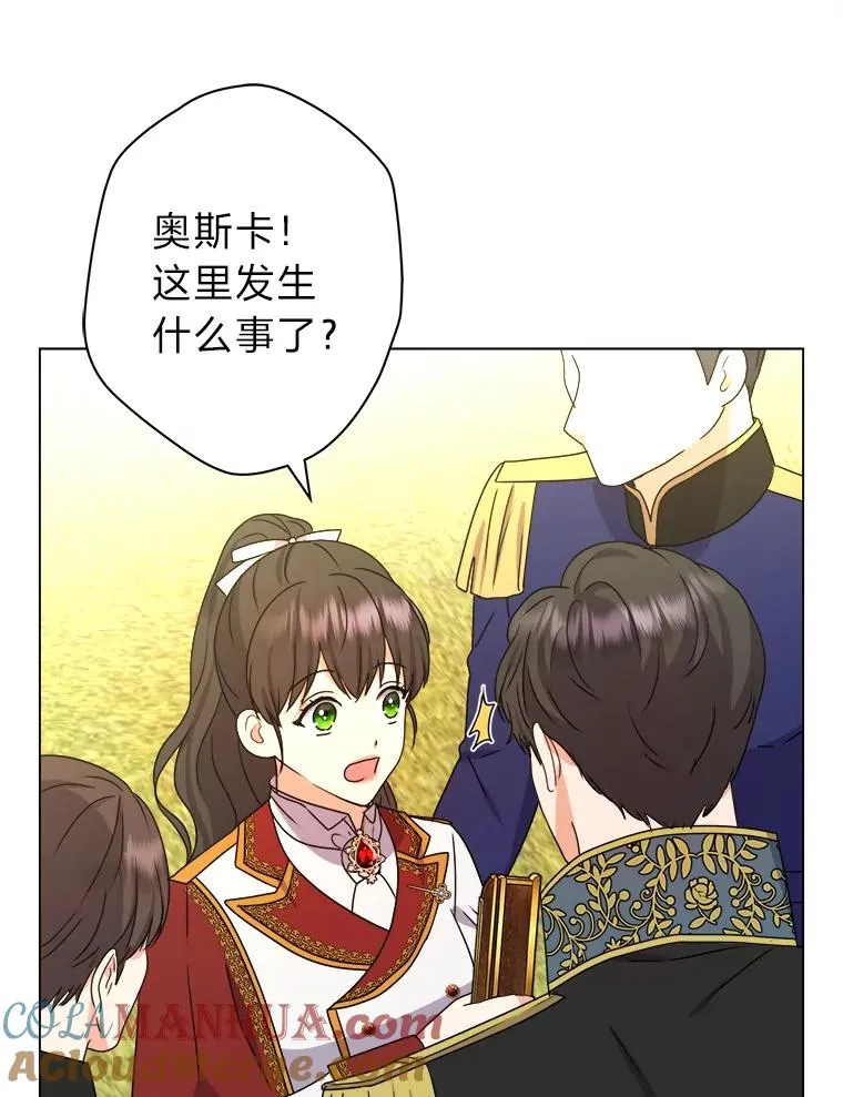 49.差点露馅 第109页