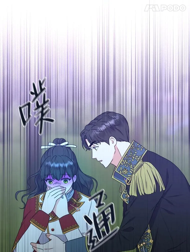 49.差点露馅 第118页