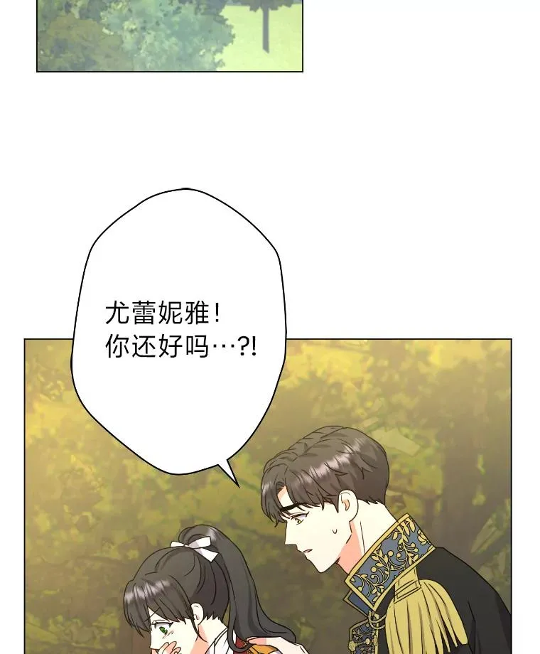 50.生而为平民（本季完） 第4页