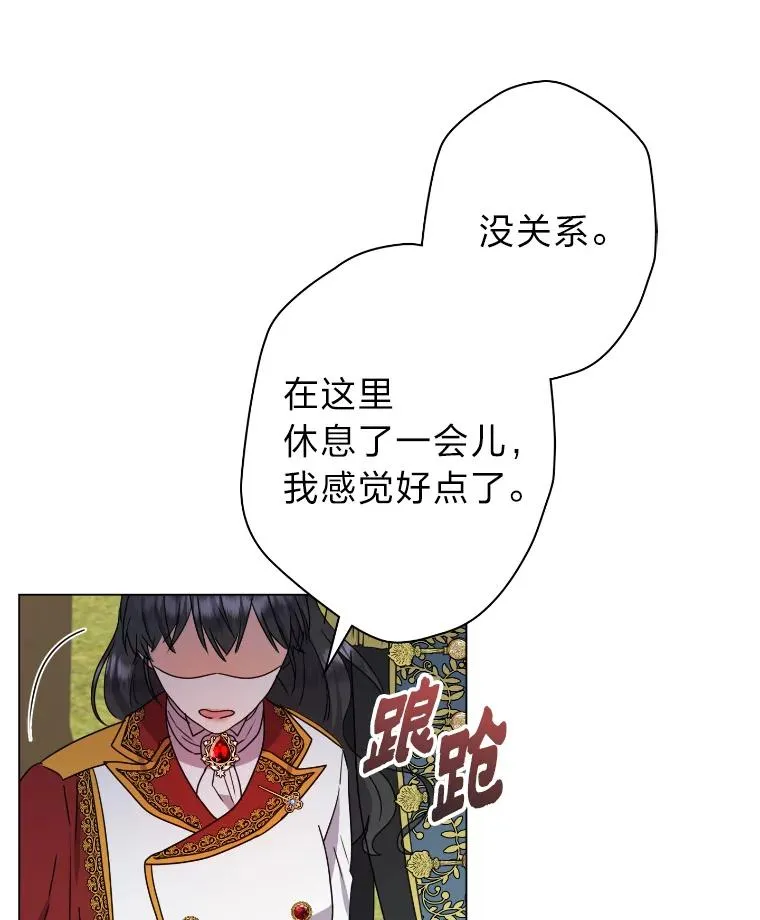 50.生而为平民（本季完） 第6页