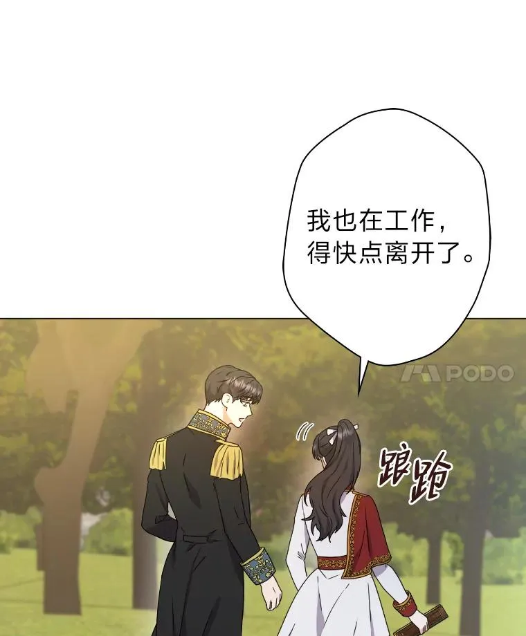50.生而为平民（本季完） 第8页