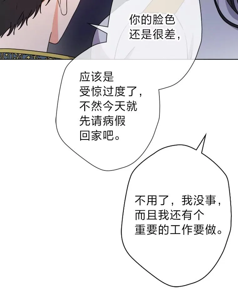 50.生而为平民（本季完） 第10页