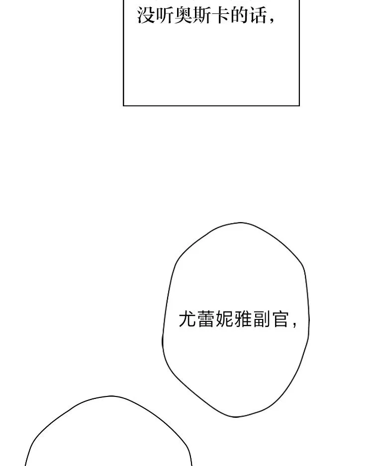 50.生而为平民（本季完） 第14页