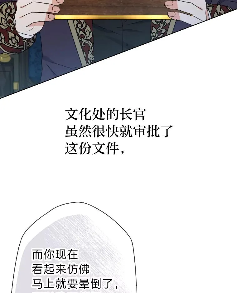 50.生而为平民（本季完） 第16页