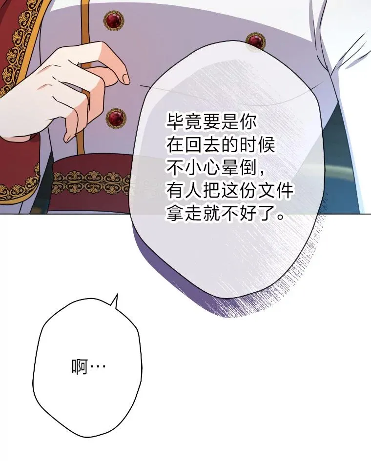 50.生而为平民（本季完） 第18页