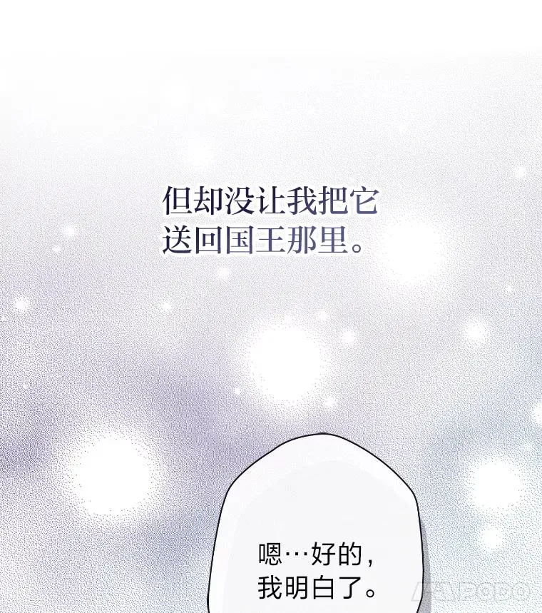 50.生而为平民（本季完） 第19页