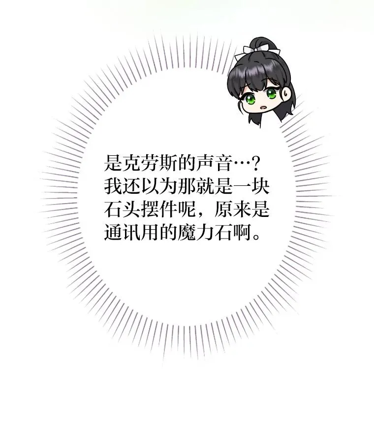 50.生而为平民（本季完） 第24页