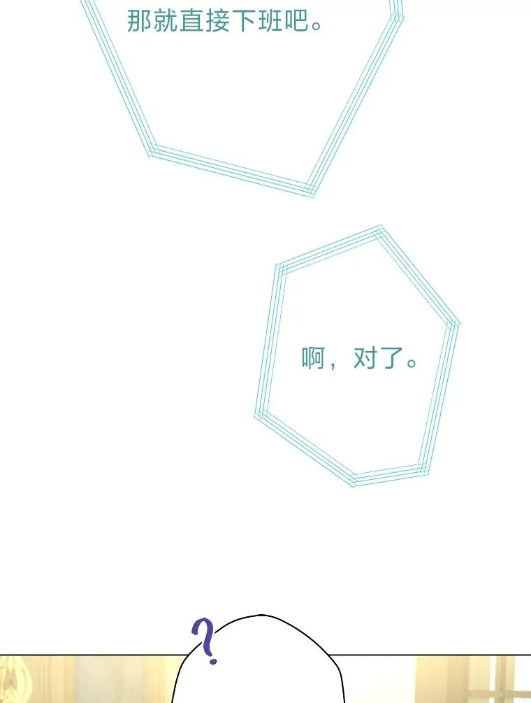 50.生而为平民（本季完） 第27页