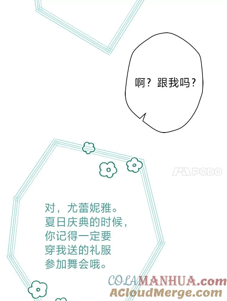 50.生而为平民（本季完） 第29页