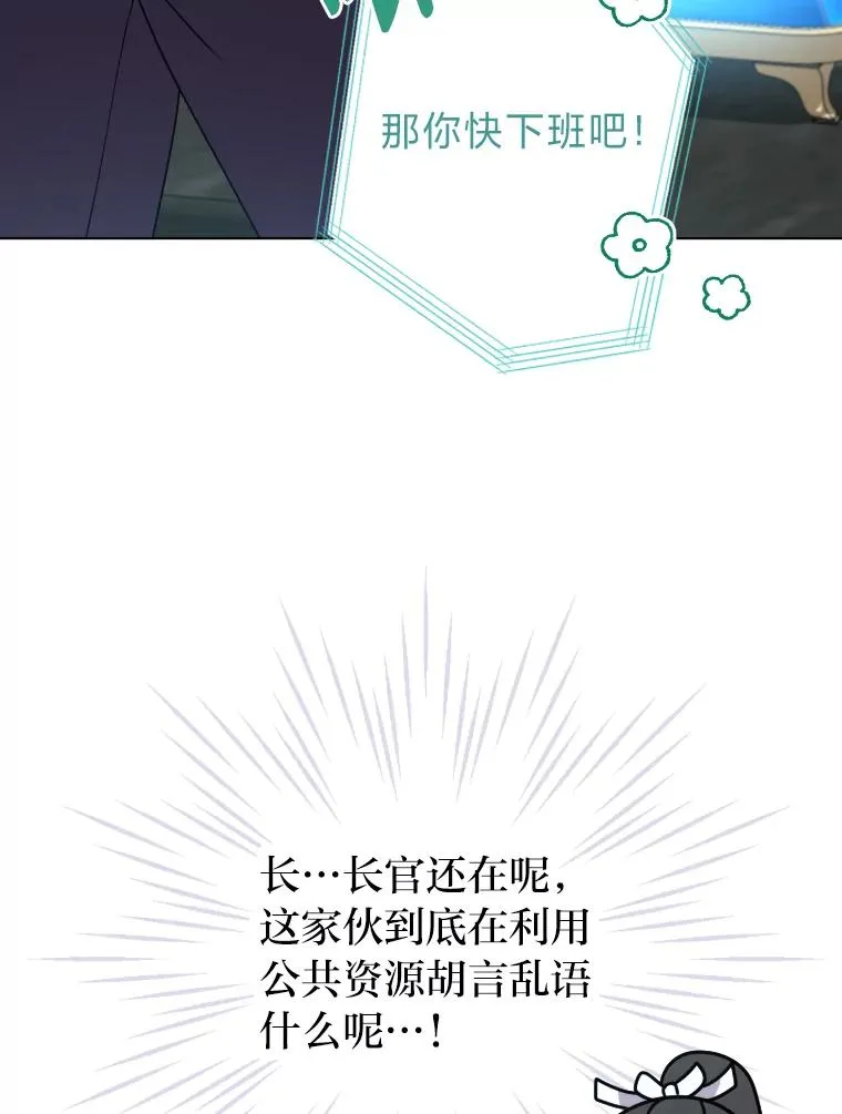 50.生而为平民（本季完） 第31页