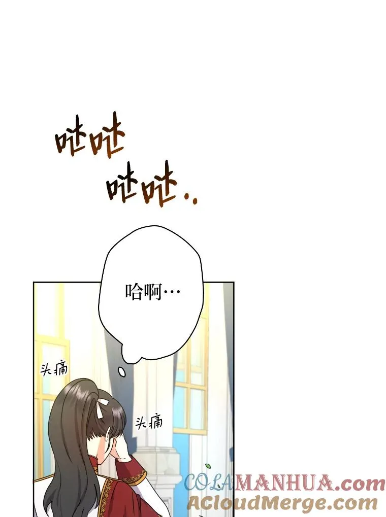 50.生而为平民（本季完） 第33页